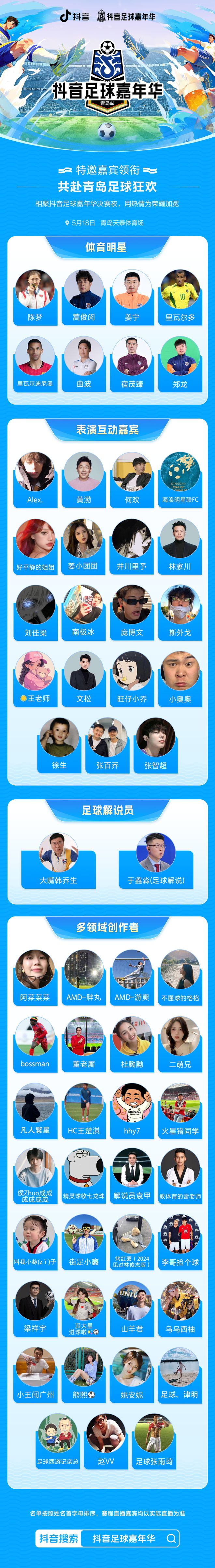 FB体育官网-关于一触即发！亚洲足球赛事备战进行中的信息