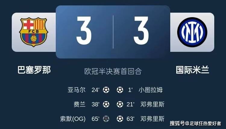 国米客场大捷，稳坐积分榜榜首的简单介绍