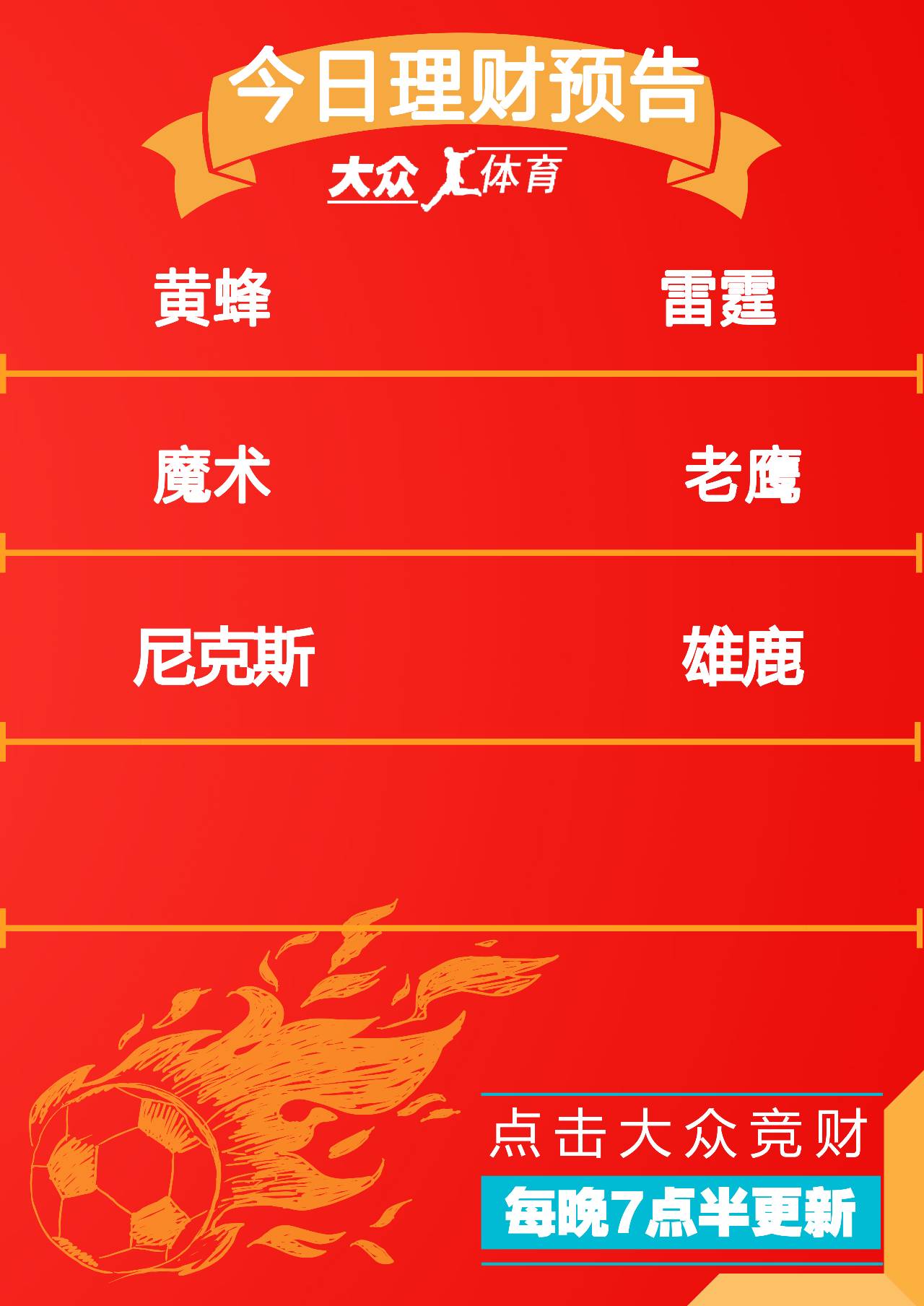 -关于富贵对决！人与灰熊争锋，东西部两强交锋引领激烈时间的信息