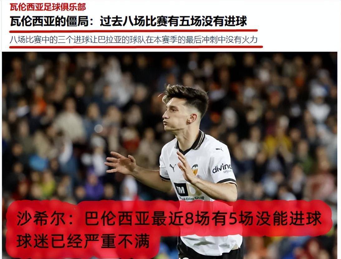 瓦伦西亚风光战胜格拉纳达,喜迎三分 瓦伦西亚风光战胜格拉纳达,喜迎三分