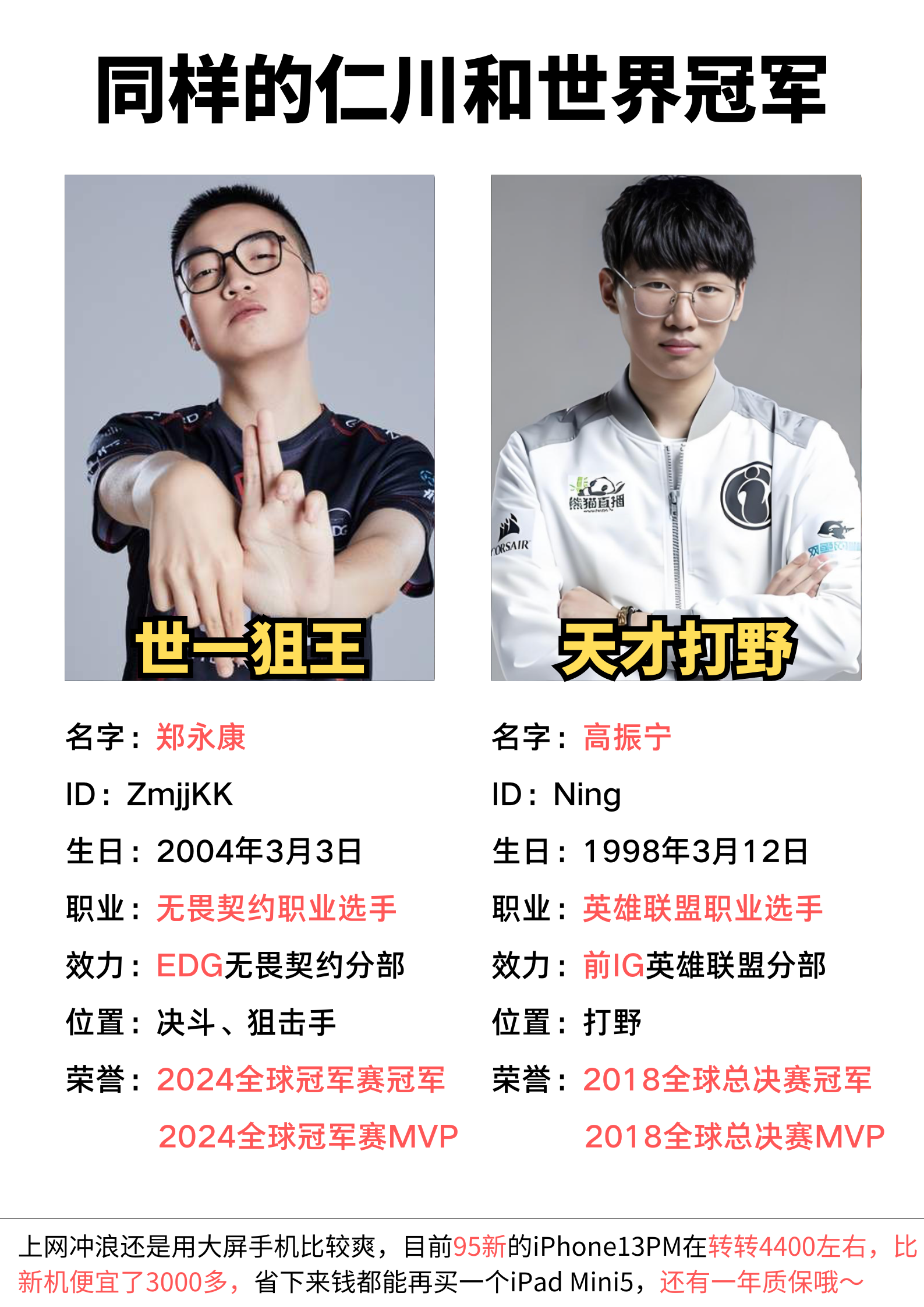 队伍势均力敌,最终从容获得胜利的选手是他 队伍势均力敌,最终从容获得胜利的选手是他