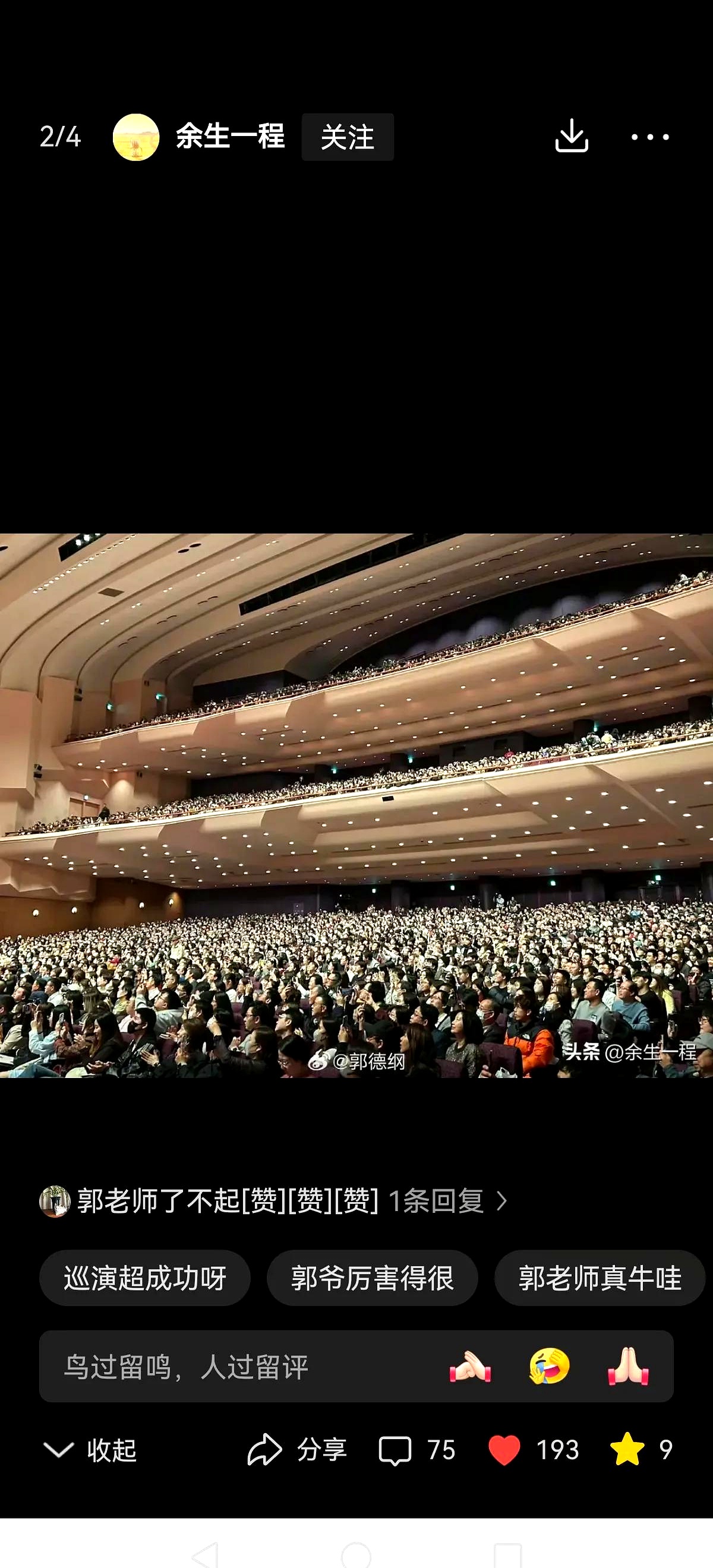 精湛技艺展现,观众赞叹不已 精湛技艺展现,观众赞叹不已