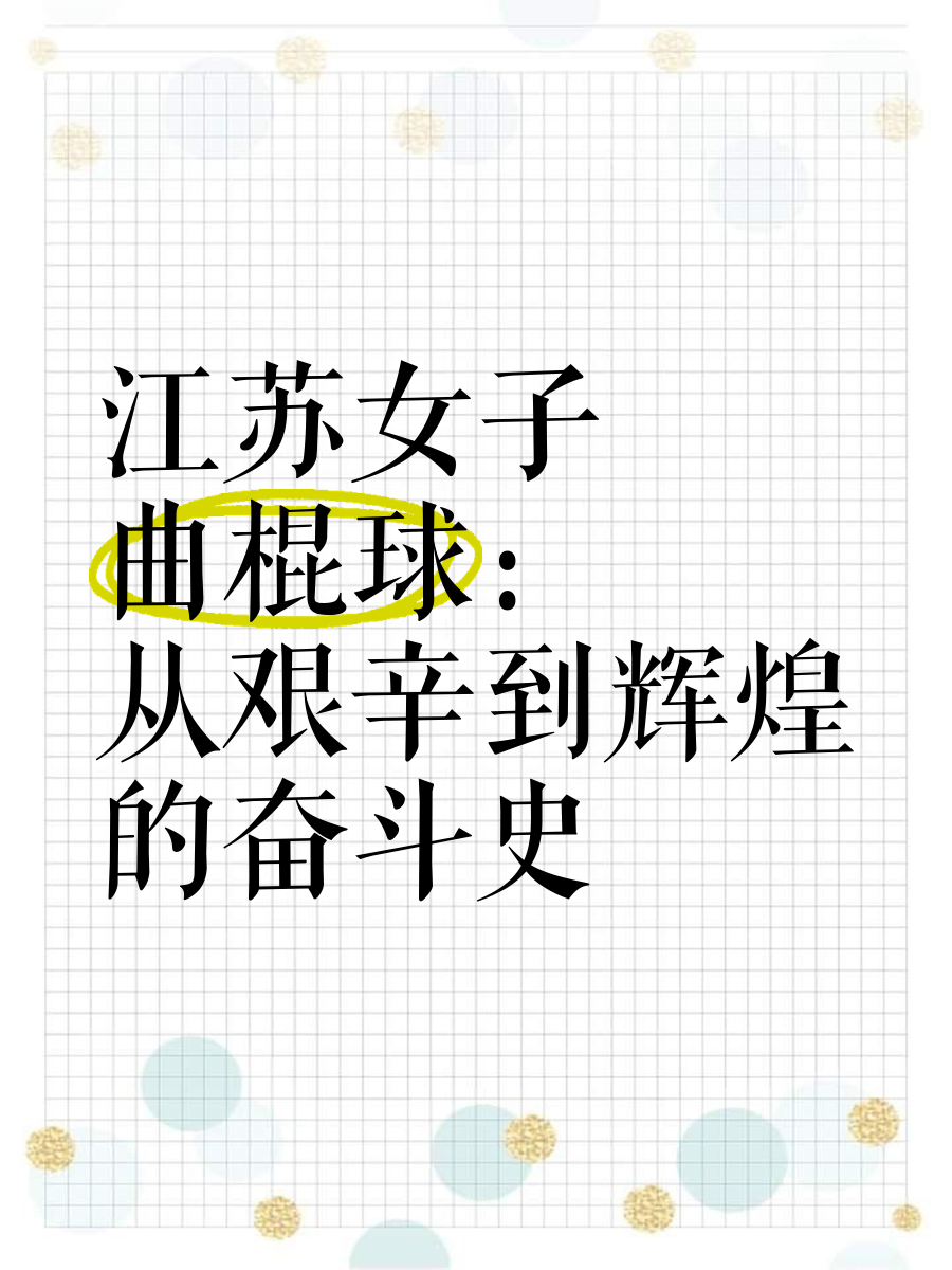 FB体育-运动员恪守奋斗座右铭，成就辉煌