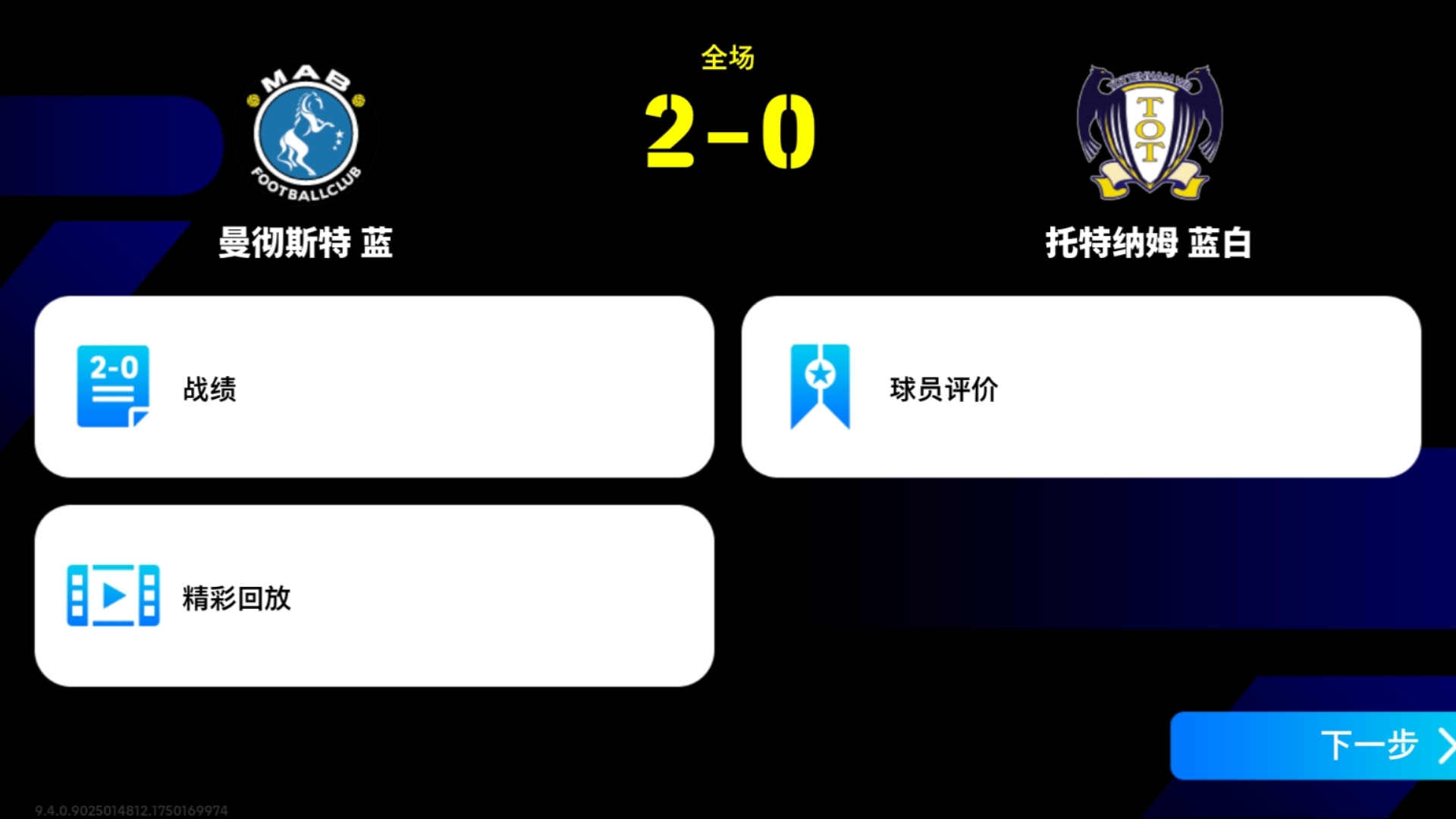 关于曼城轻松战胜马赛,保持榜首位置的信息 关于曼城轻松战胜马赛,保持榜首位置的信息