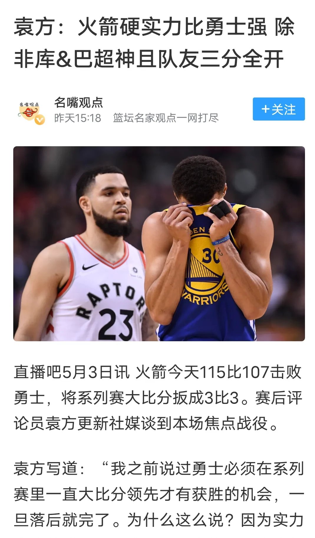 桑切斯连输两场,遭遇低谷期 桑切斯连输两场,遭遇低谷期