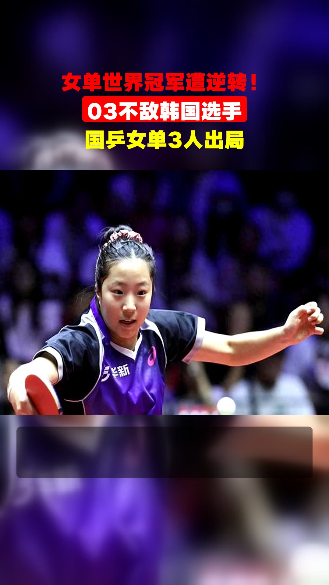 韩国选手瞬间成为焦点,获台前利眼 韩国选手瞬间成为焦点,获台前利眼