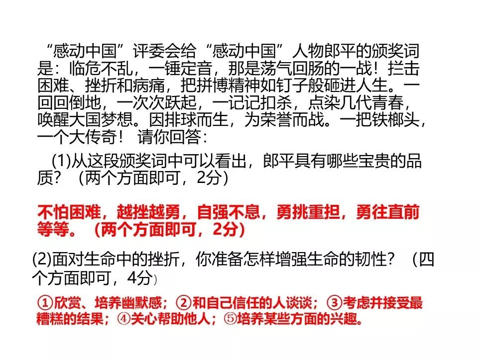 经验丰富的主帅临危不乱,率队赢得重要一战 经验丰富的主帅临危不乱,率队赢得重要一战