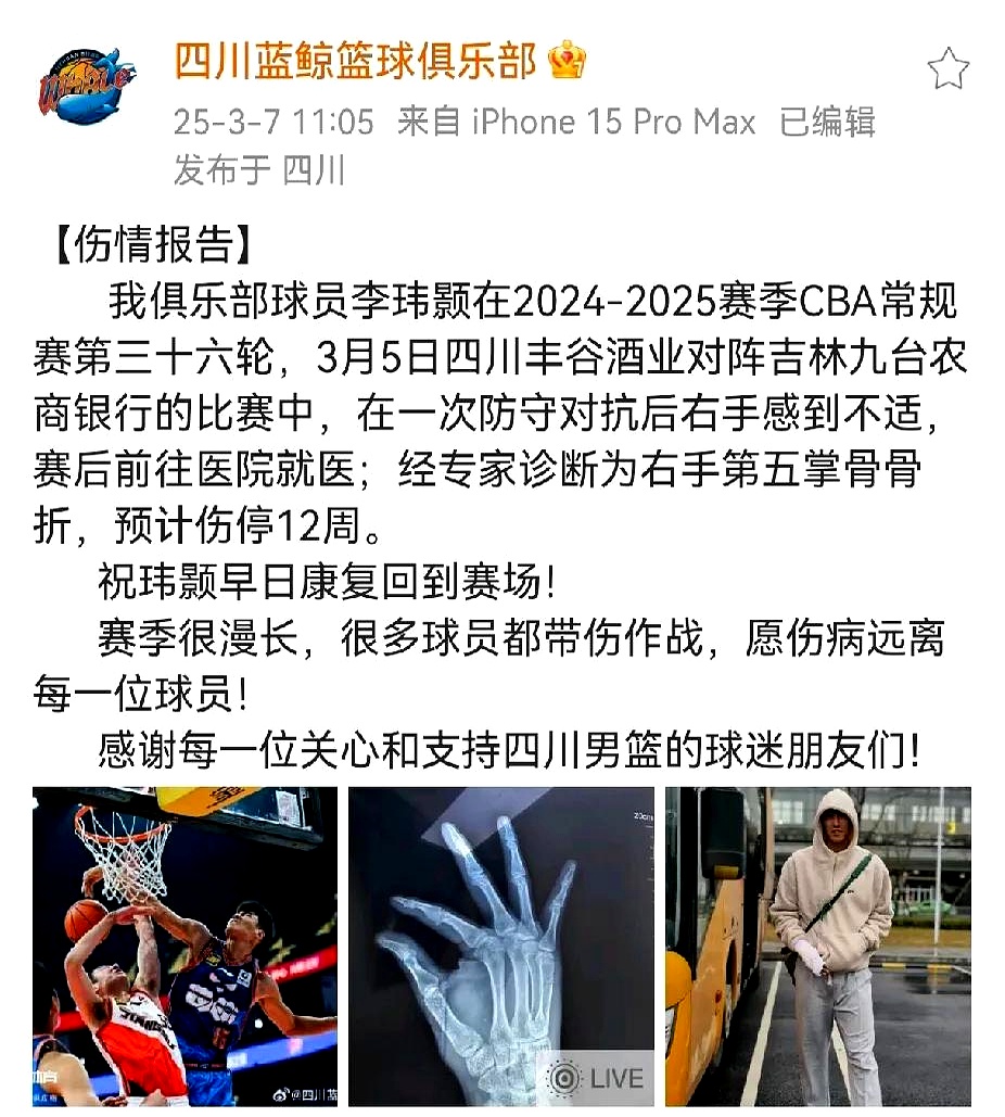 利好消息!明星球员伤愈复出,助力球队冲击总冠军的简单介绍 利好消息!明星球员伤愈复出,助力球队冲击总冠军的简单介绍