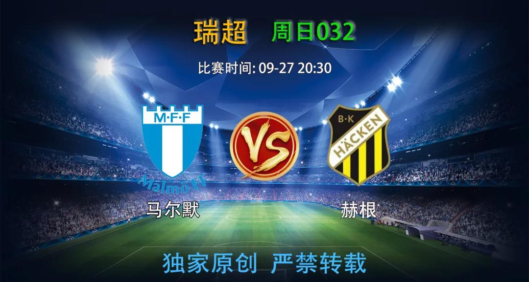 马尔默复仇成功,击败对手晋级 马尔默复仇成功,击败对手晋级