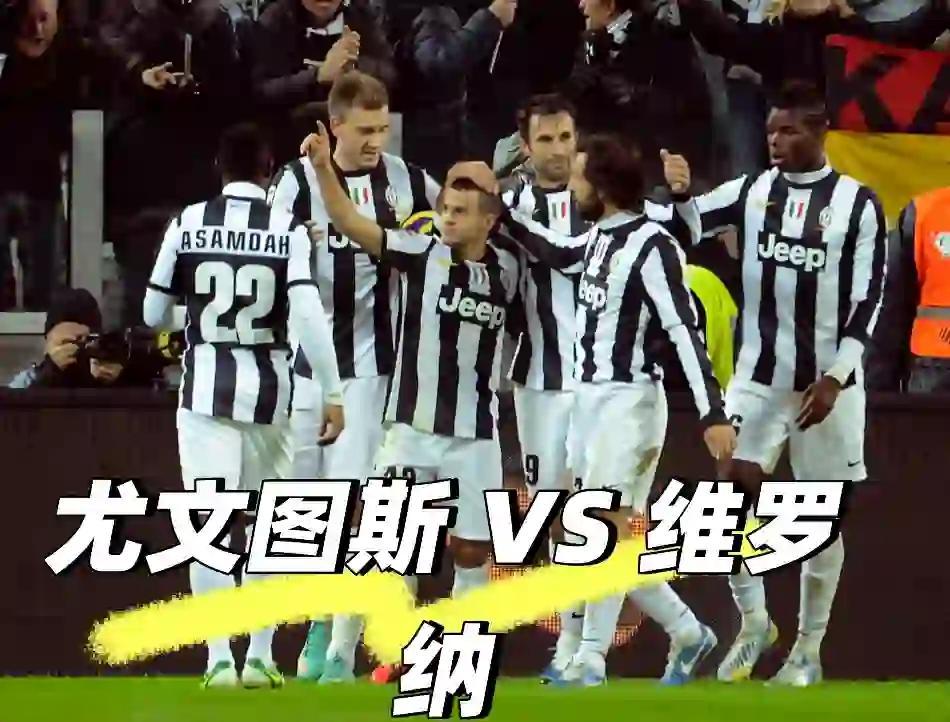 尤文图斯客场告捷,晋级淘汰赛 尤文图斯客场告捷,晋级淘汰赛