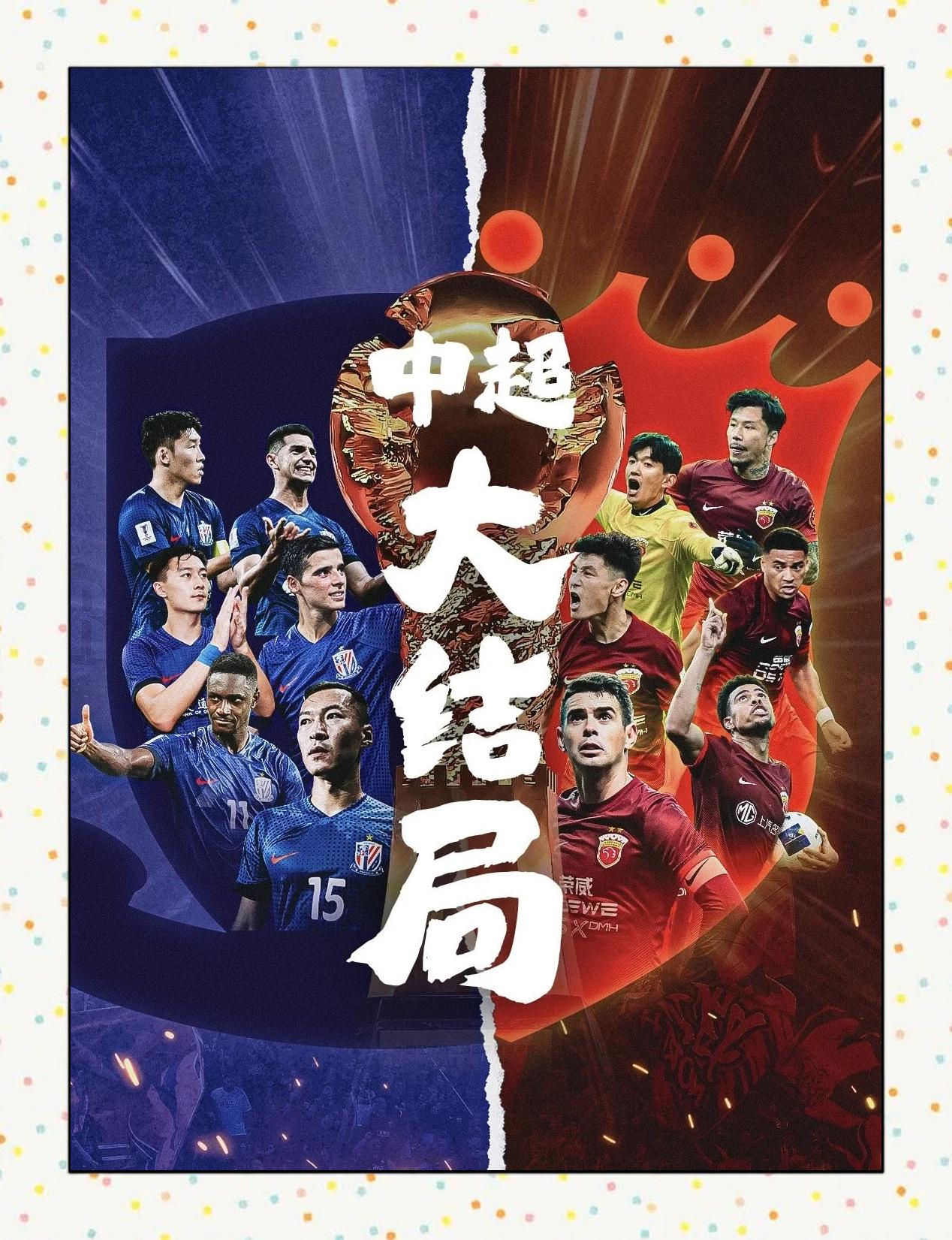 包含申花逼平建业,中超冠军争夺更加激烈的词条 包含申花逼平建业,中超冠军争夺更加激烈的词条