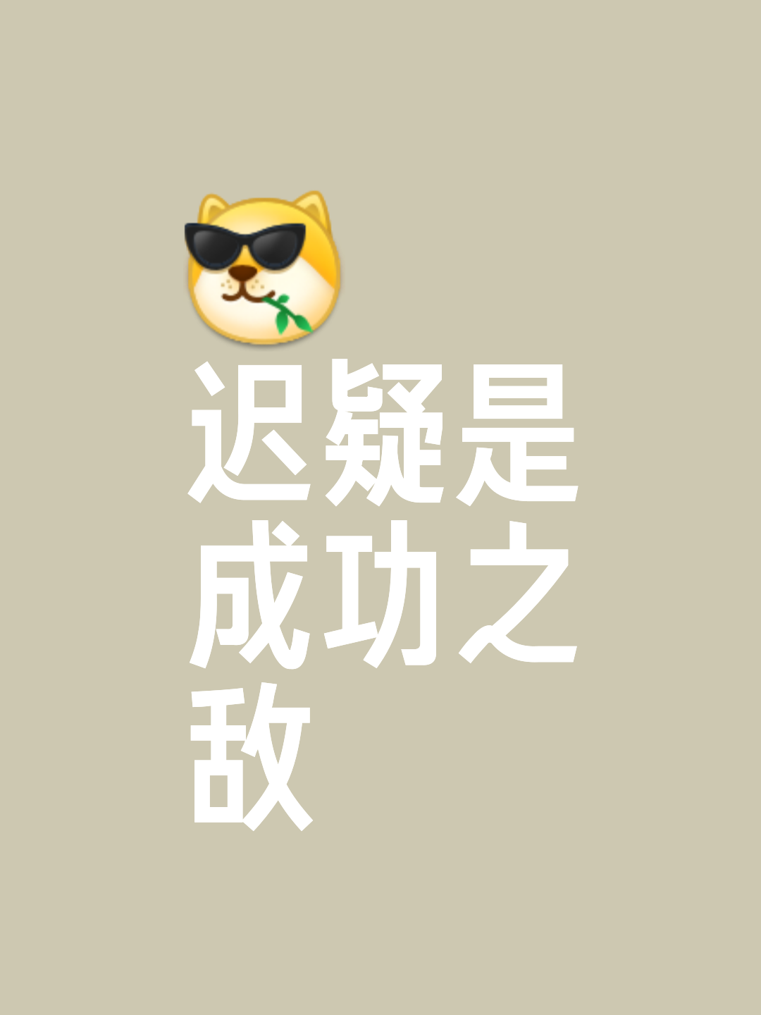 挑战失败,挽救颜面却增长信心 挑战失败,挽救颜面却增长信心