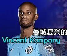 摩洛哥险胜巴萨，坎特完成帽子戏法