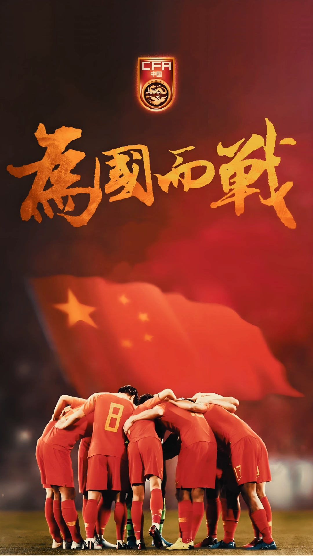 挑战不息,国际足坛豪强竞逐殊荣 挑战不息,国际足坛豪强竞逐殊荣