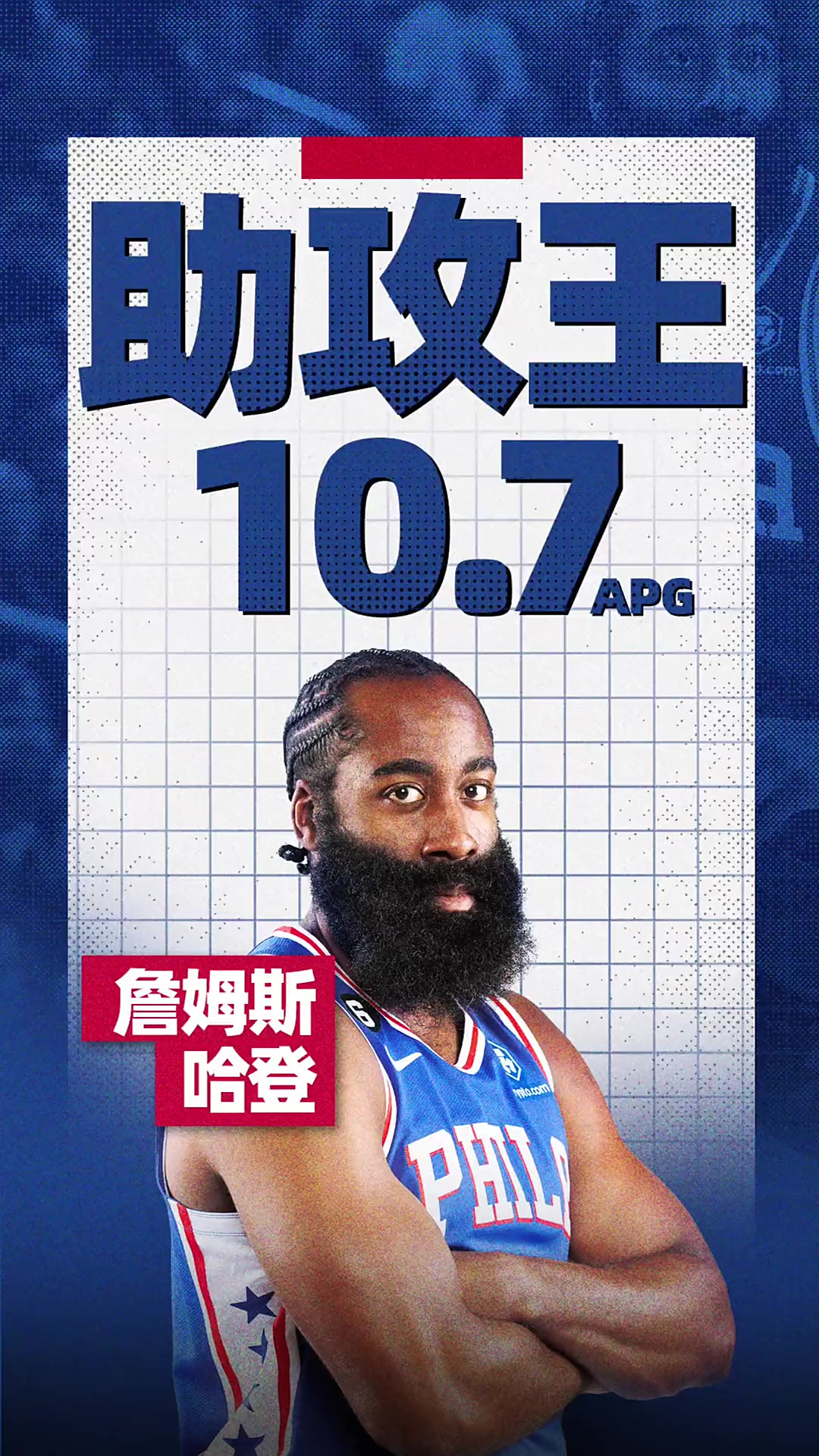 火箭大胜骑士,哈登得到32分 火箭大胜骑士,哈登得到32分