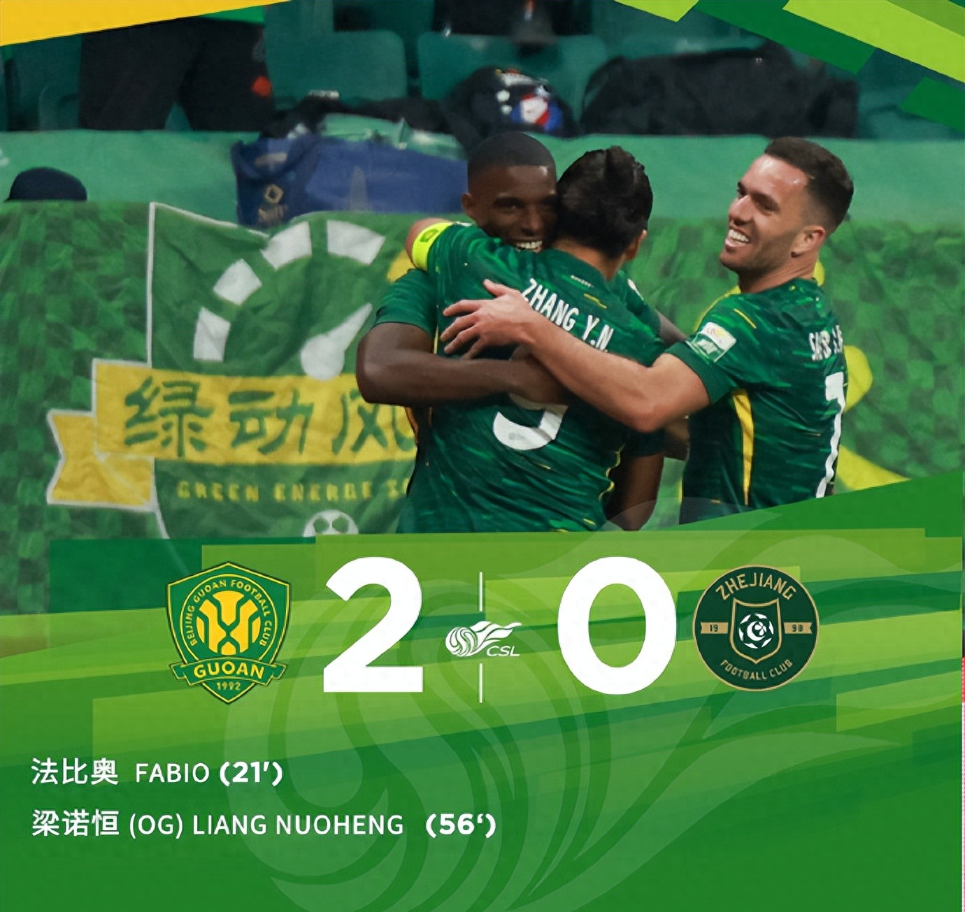 国安主帅多纳多尼：球队必须迅速调整状态，争取取得连胜