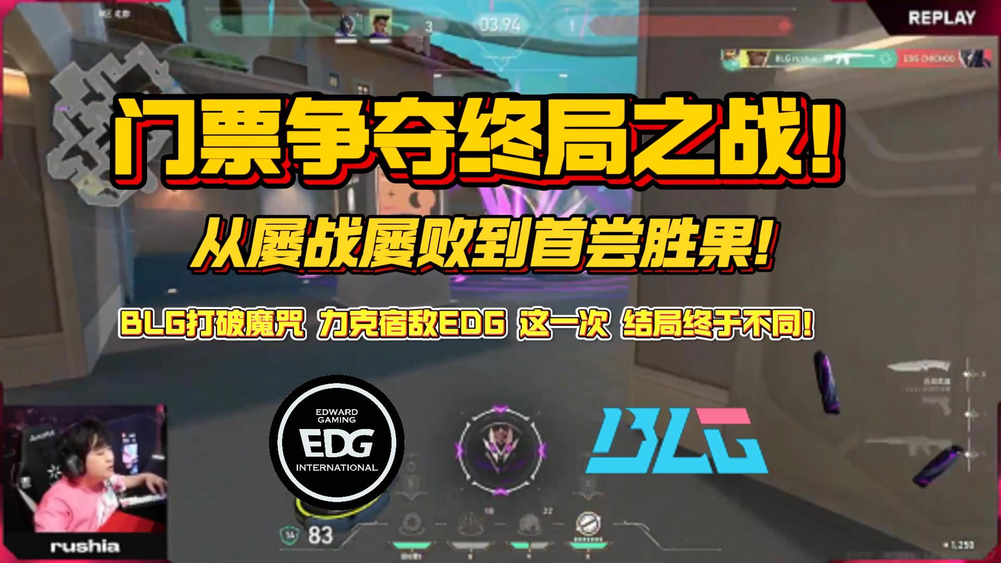 V5险胜BLG,Viper团战一打五激烈交锋2025世界赛,成为赛场最大亮点 V5险胜BLG,Viper团战一打五激烈交锋2025世界赛,成为赛场最大亮点